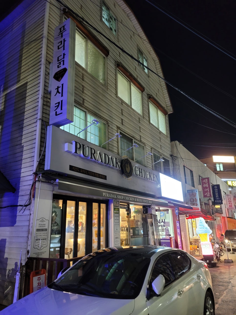 푸라닭구리 이미지