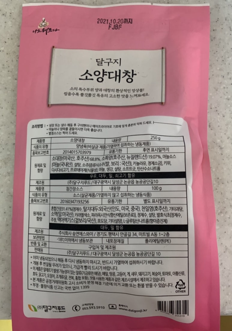 대창마트 이미지