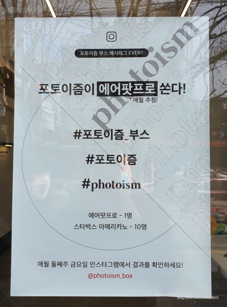 포토이즘상수점 이미지