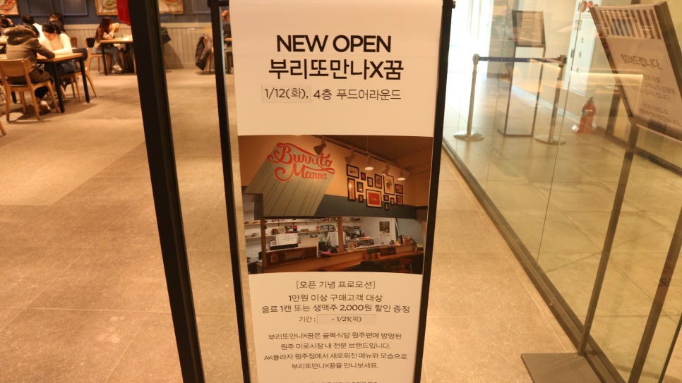 부리또만나 이미지