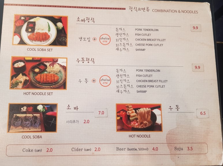 마루돈까스 이미지