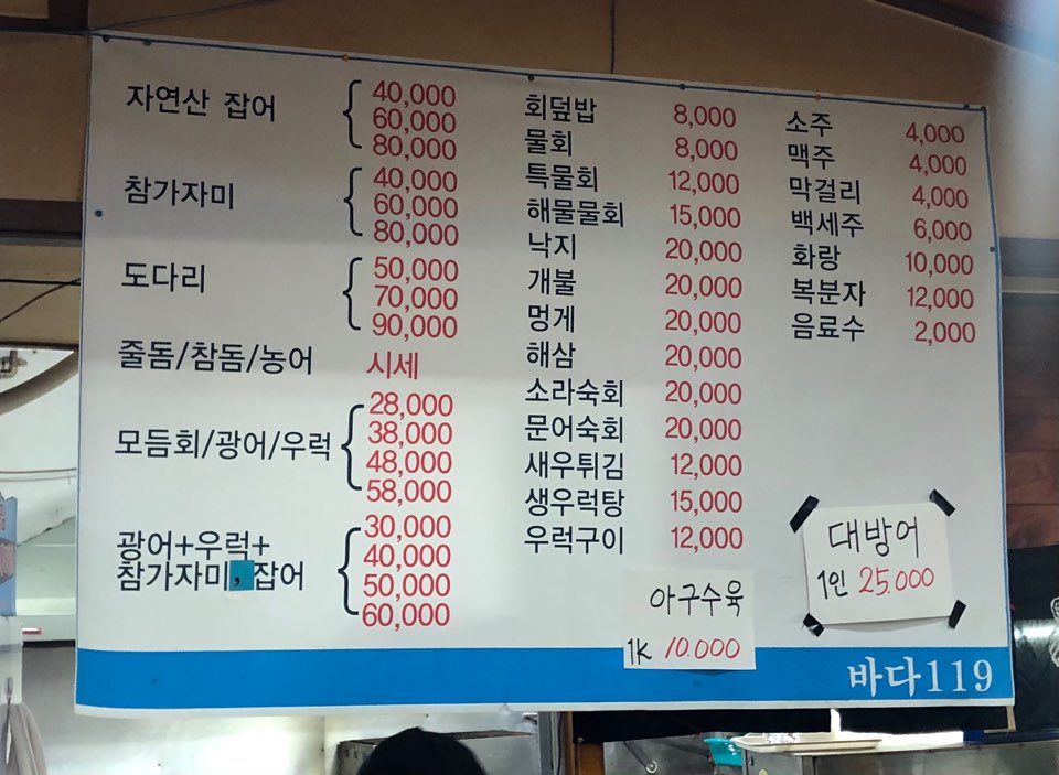 바다회119 이미지