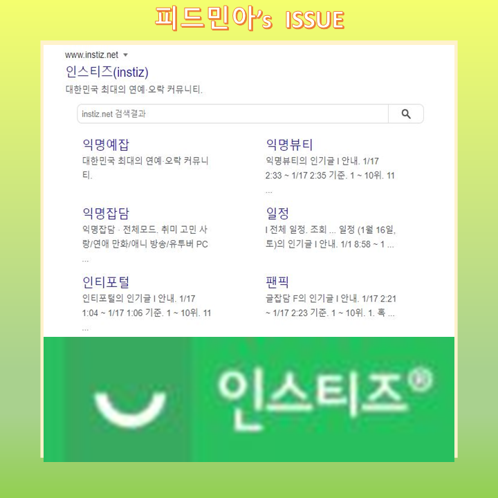 인스타즈 이미지