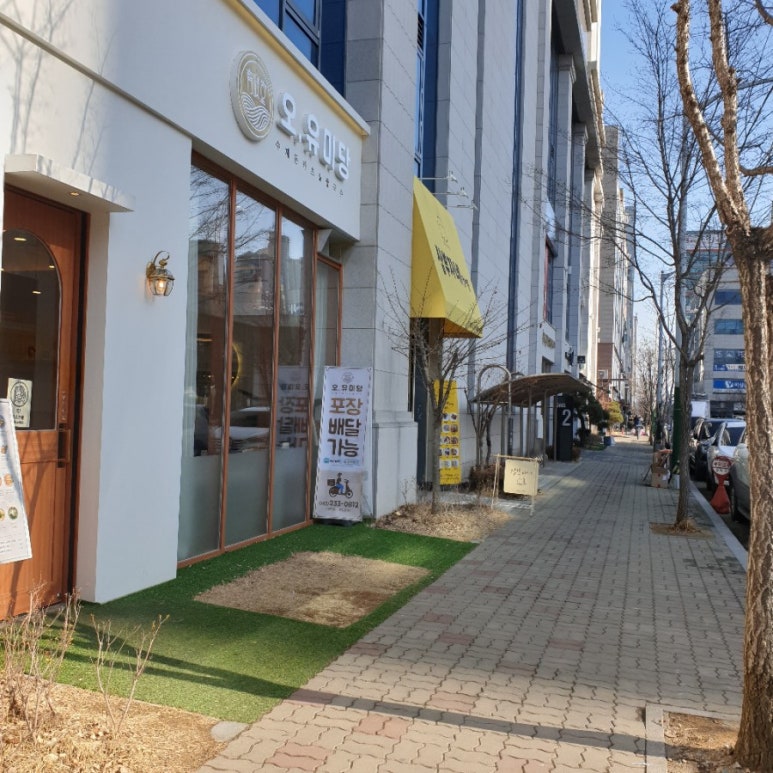 삼부자네건어물오송점 이미지