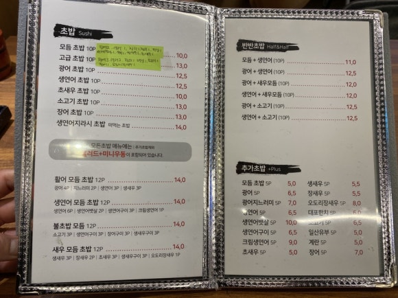 스시다이와 이미지