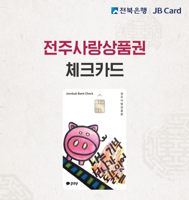 전주인후사랑 이미지
