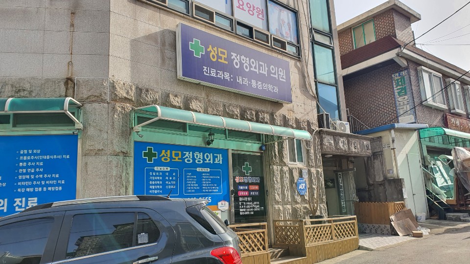 성모비뇨기과의원 이미지