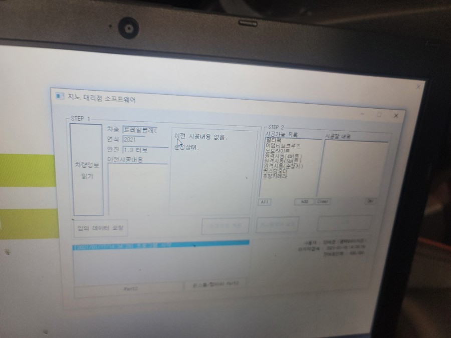 쉐보레 평택대리점 이미지