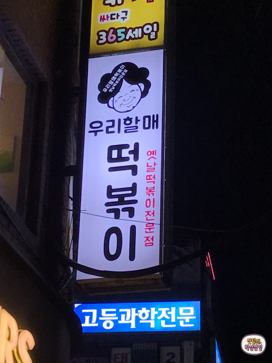 뚜레쥬르 상계점 이미지