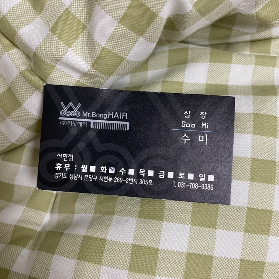 수미헤어샵 이미지