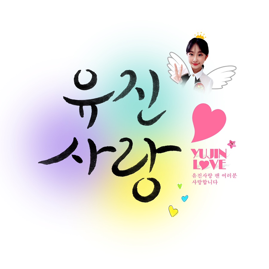 유진사 이미지