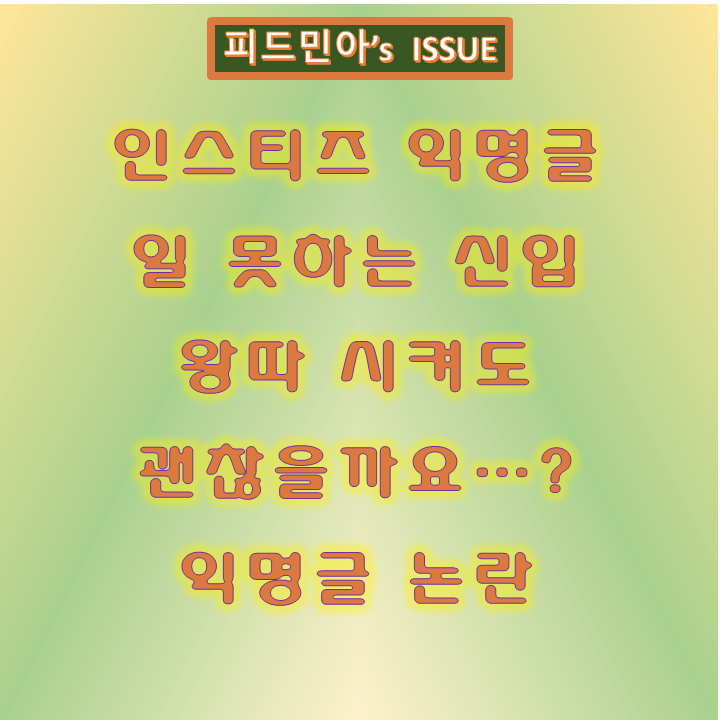 인스타즈 이미지