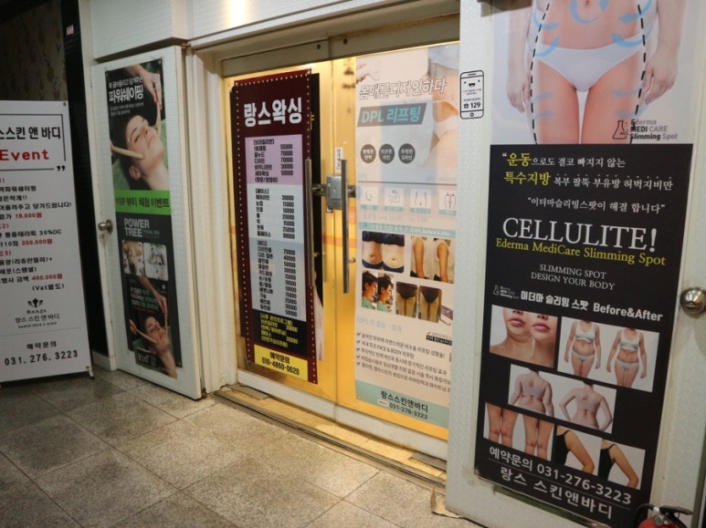 랑스스킨 이미지