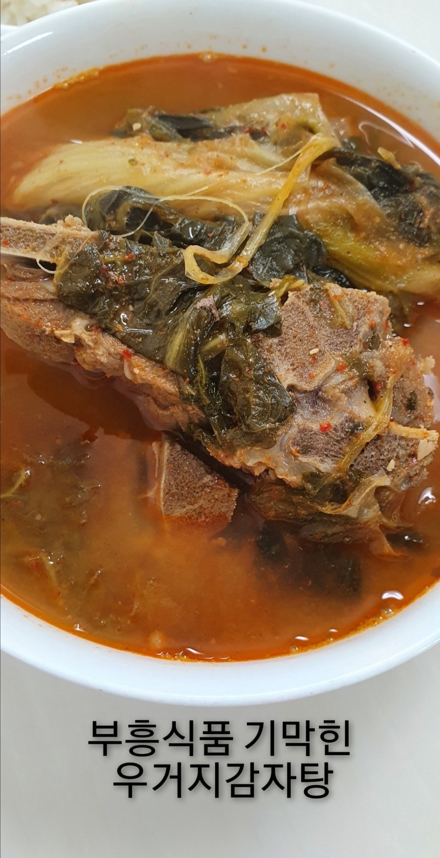 부흥식품 이미지