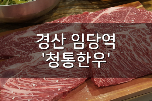 호반한우식육식당 이미지