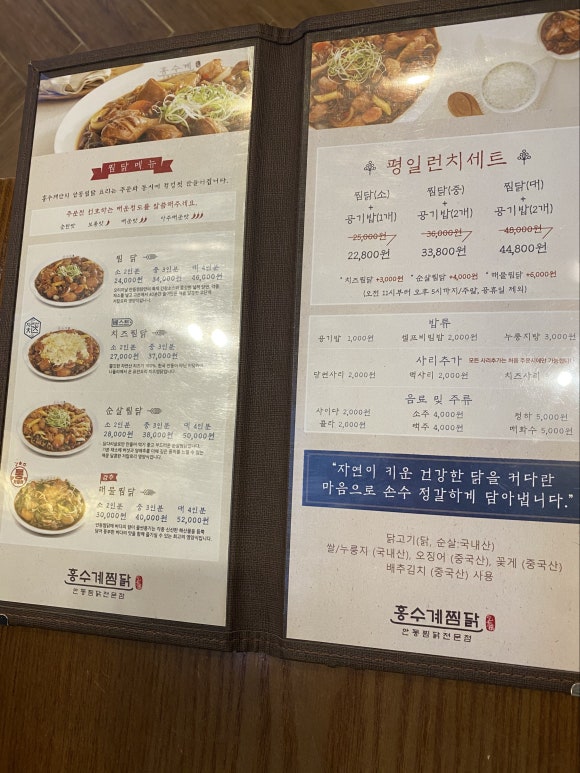 홍수계찜닭엔터식스 이미지
