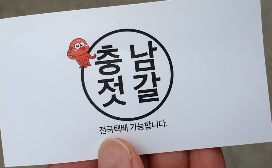 바다젓갈상회 이미지