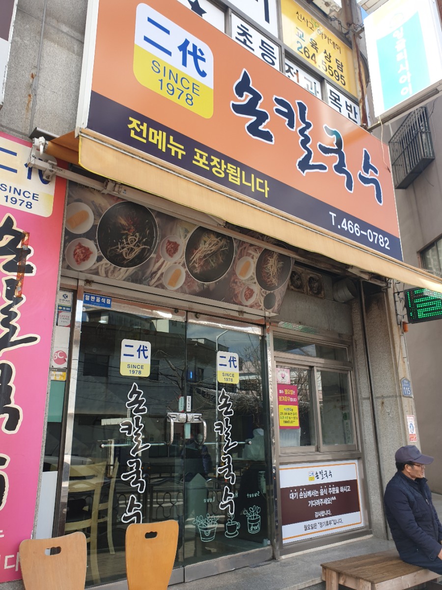 김천장어냉면 이미지
