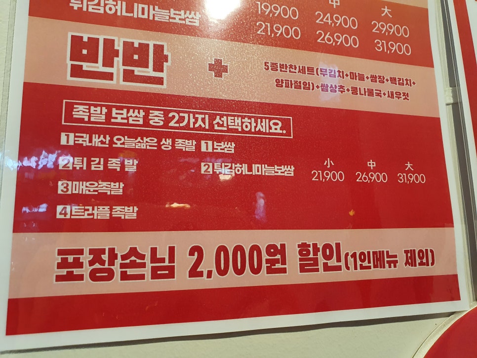 오케이족발 이미지