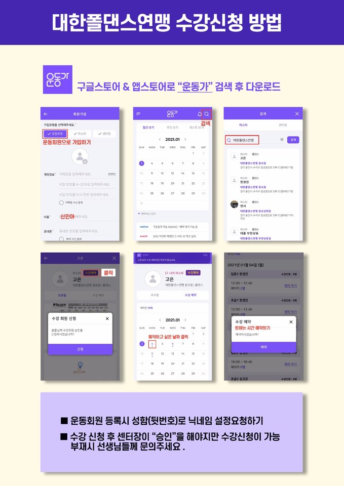 대한폴댄스연맹학원 이미지