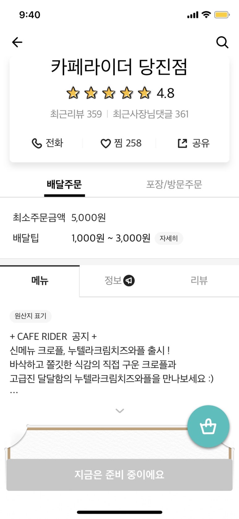 와플라이더 이미지