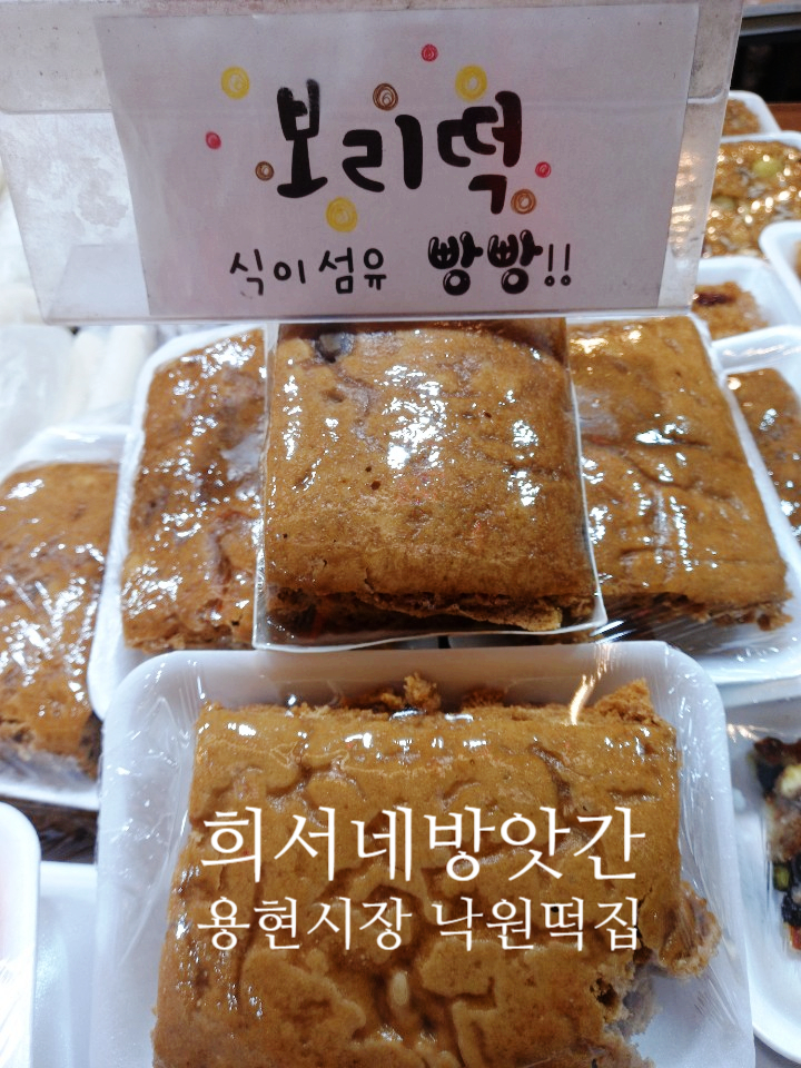용현떡방앗간 이미지