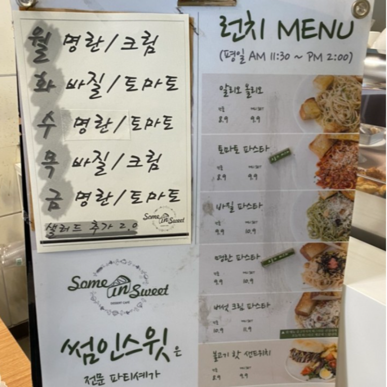 썸인스윗 이미지