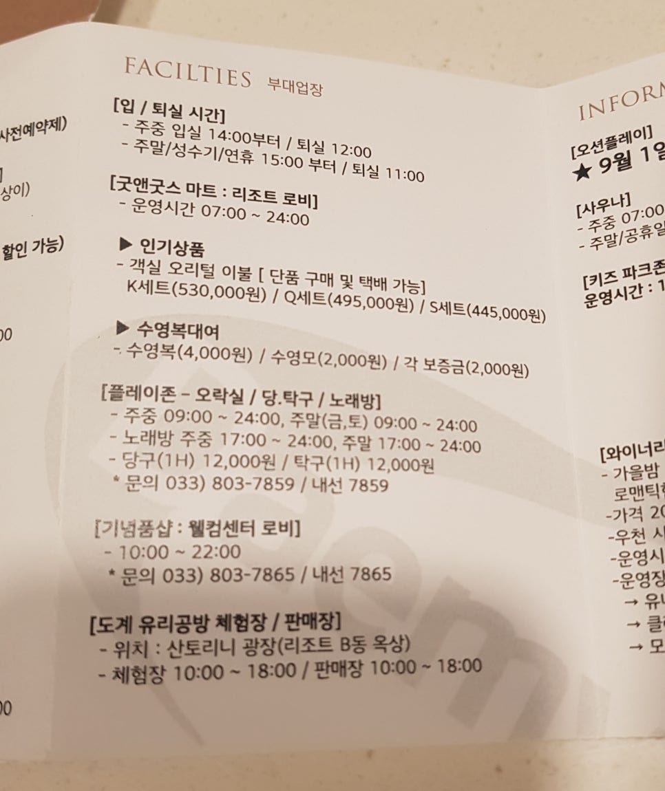 릴렉스당구장 이미지