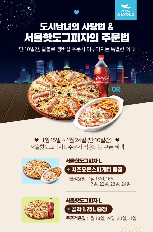 주연피자 이미지