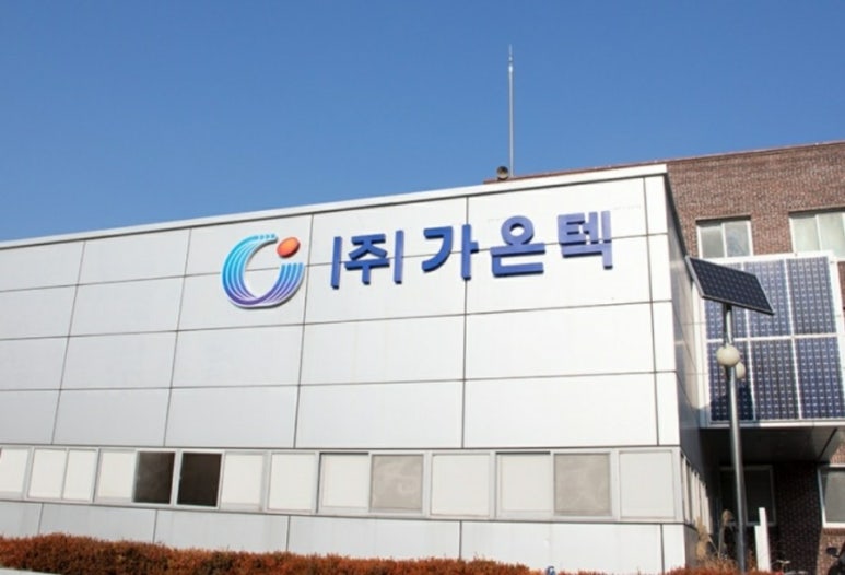 (주)가온텍 이미지