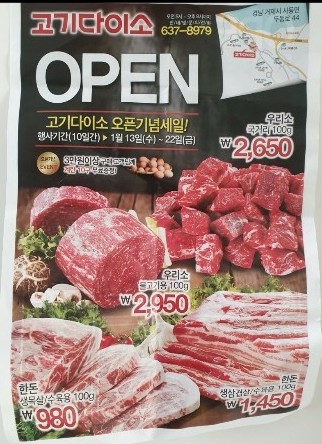 영진식육점 이미지