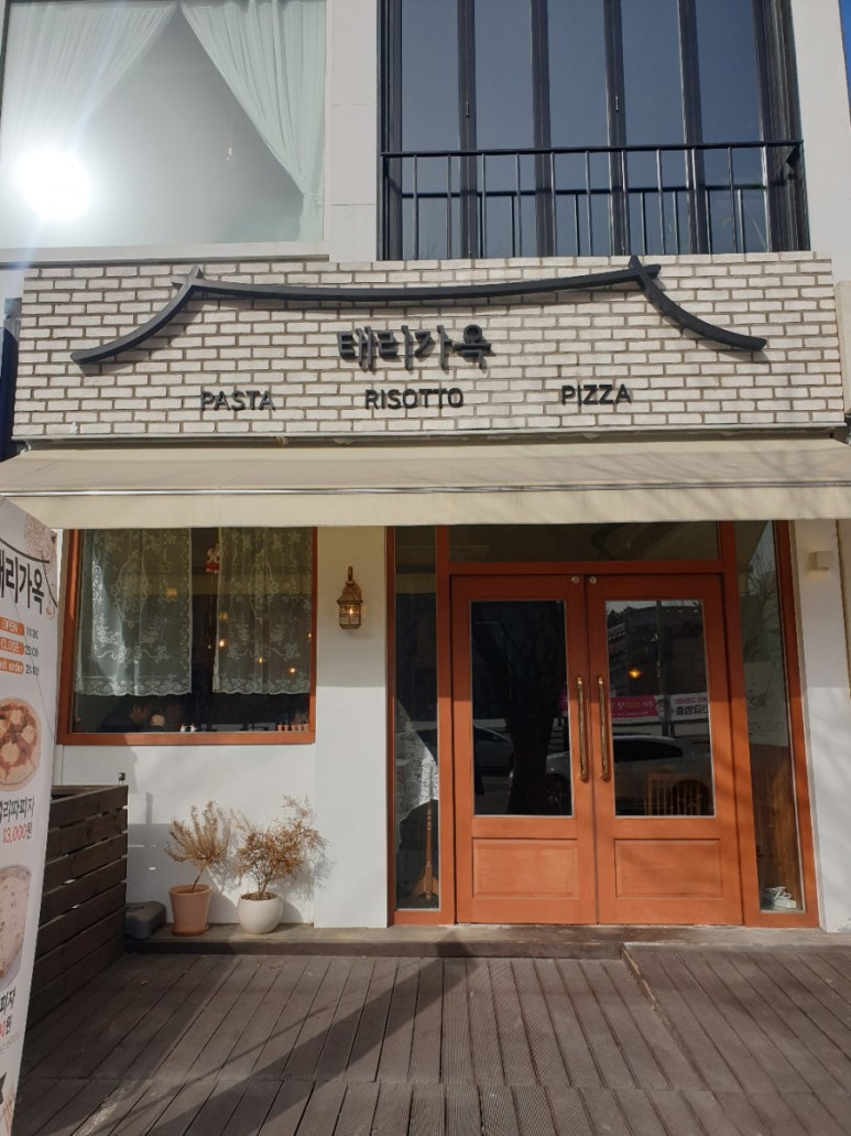 태리가옥 이미지