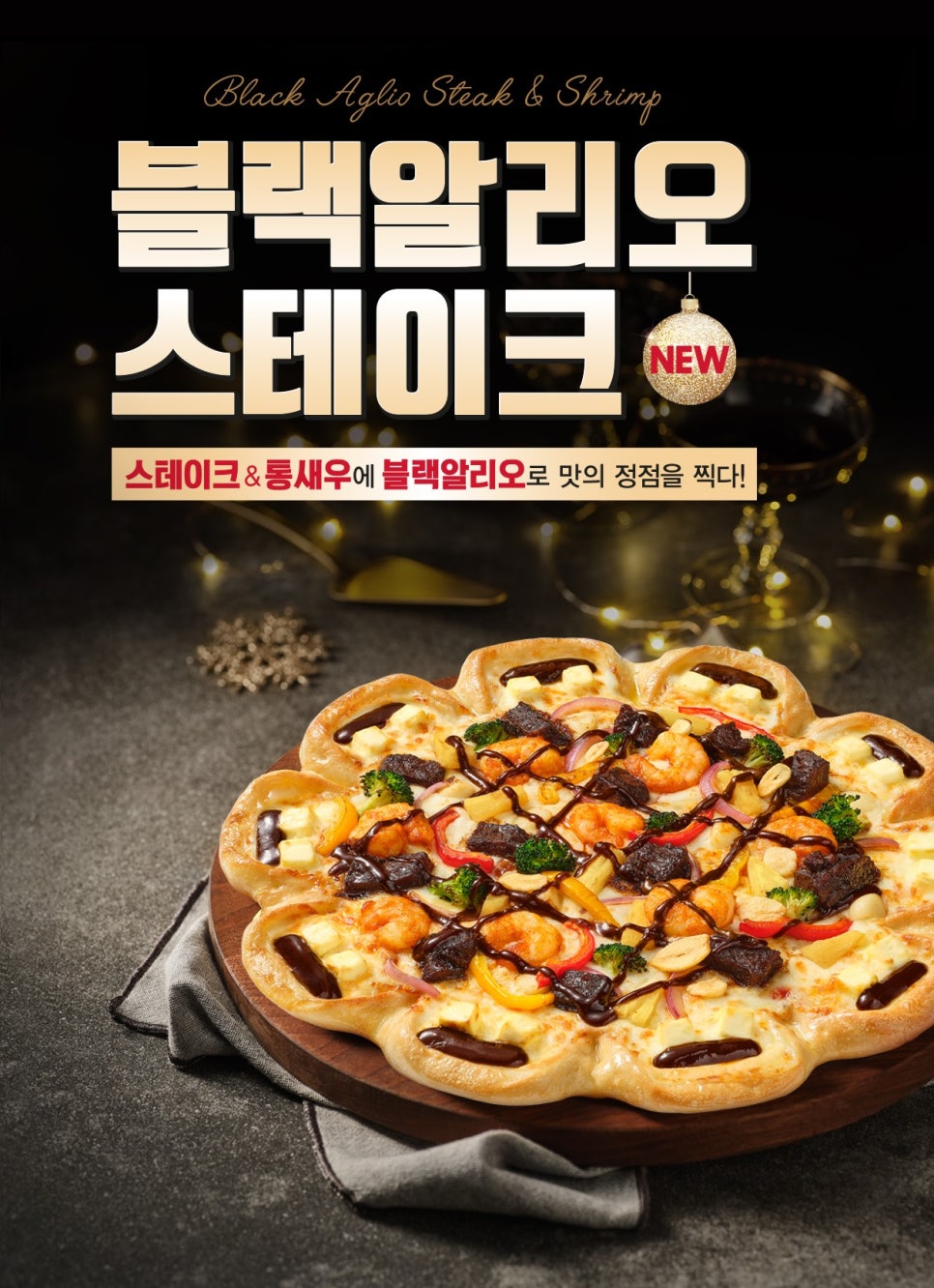 피자헛거제 이미지