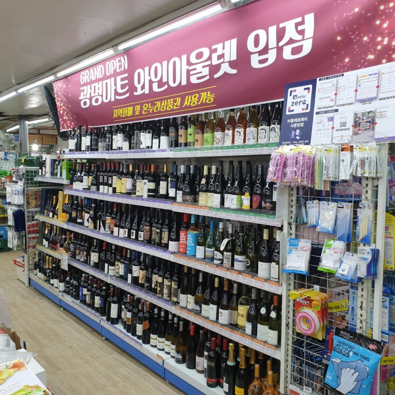 광명할인마트 이미지