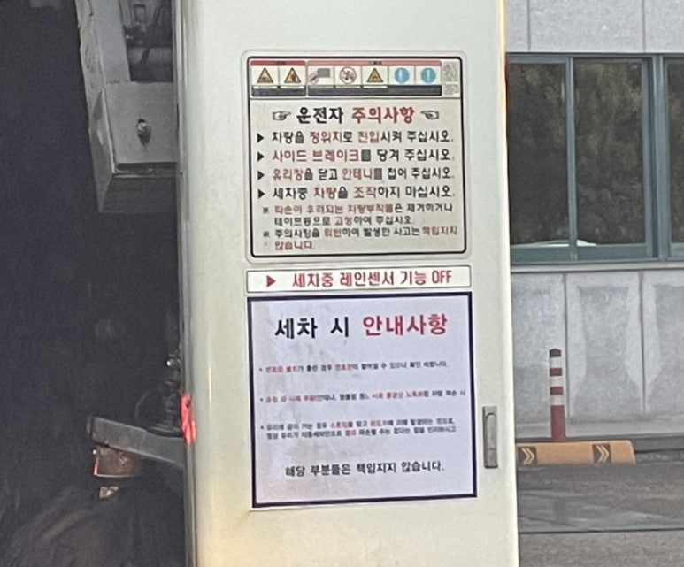 금성세차 이미지