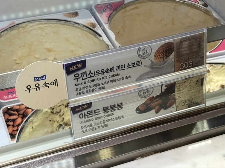 배스킨라빈스중랑역 이미지