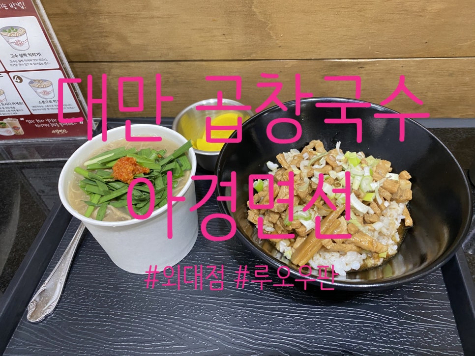 아경면선외대점 이미지