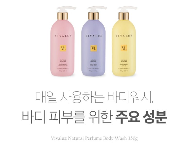 비바워시 이미지