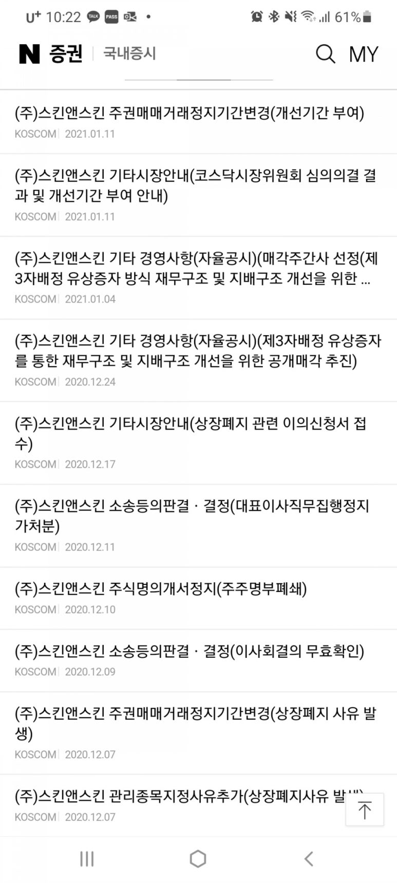 주식회사 아이톡시 이미지