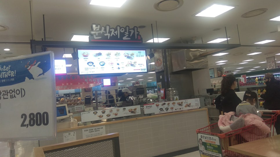 분식제일가야끼텐 이미지