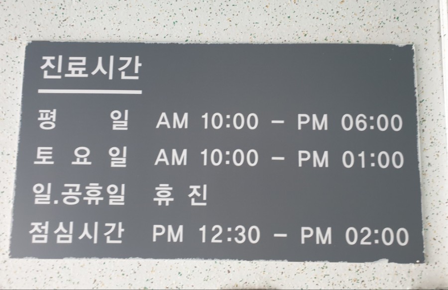 세란치과의원 이미지