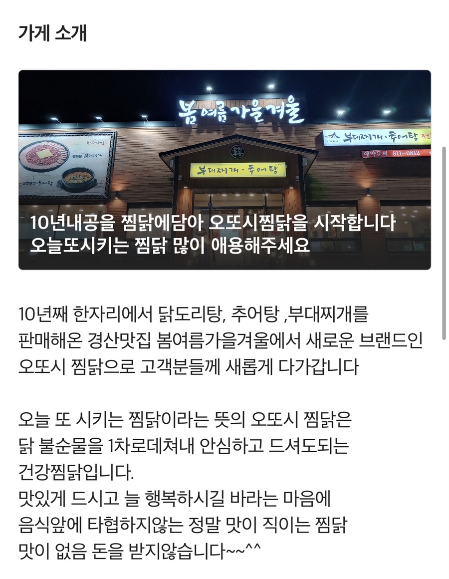 봄여름가을겨울식당 이미지