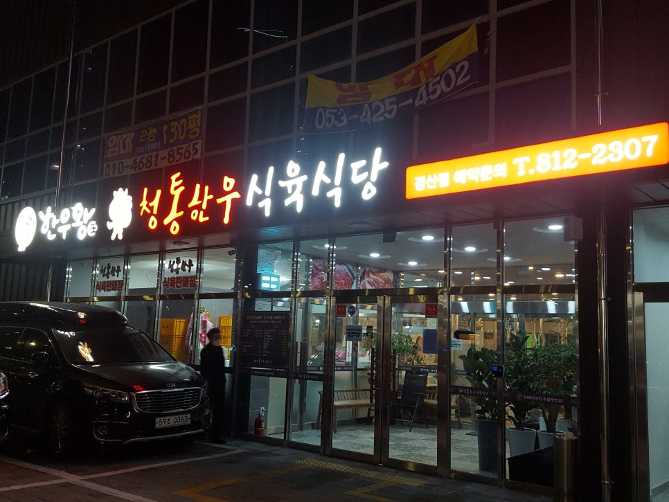 호반한우식육식당 이미지