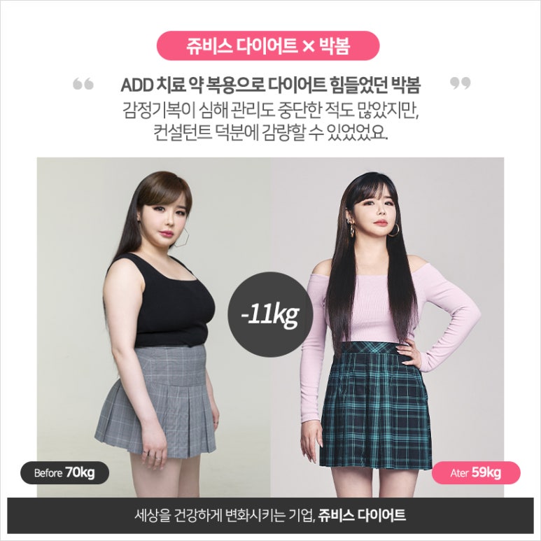 쥬비스다이어트 이미지