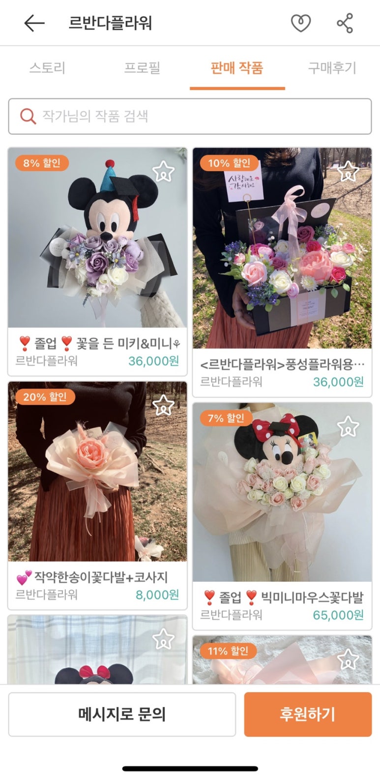 르반다 이미지