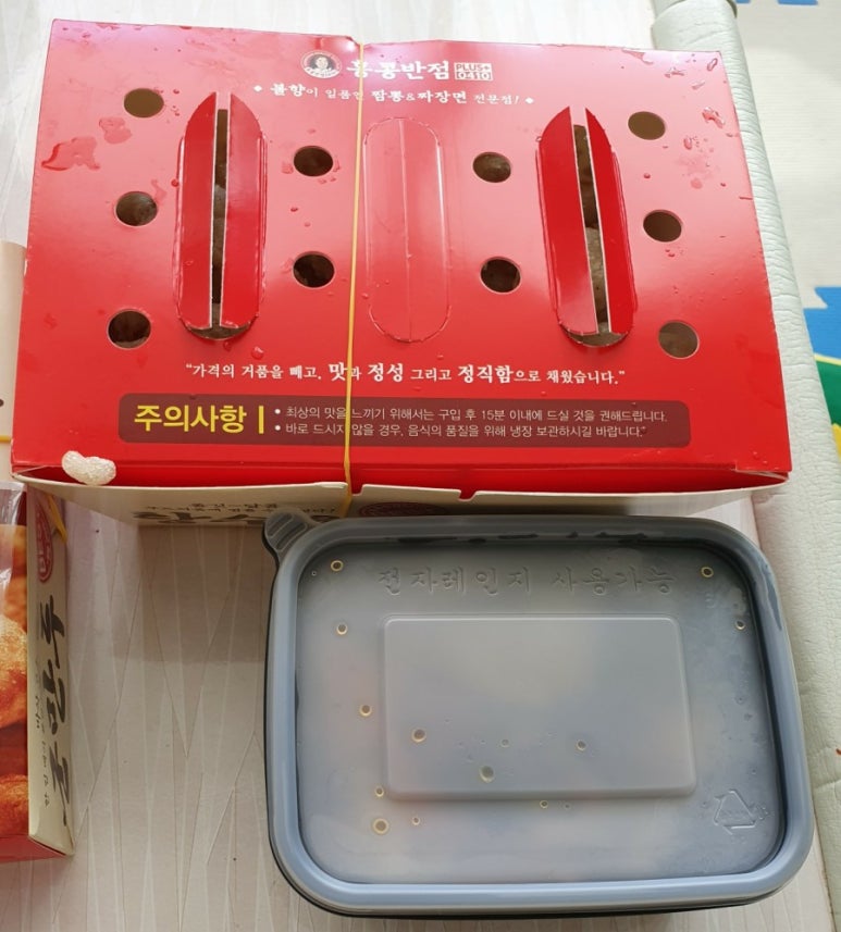 홍콩반점(장산2호점) 이미지