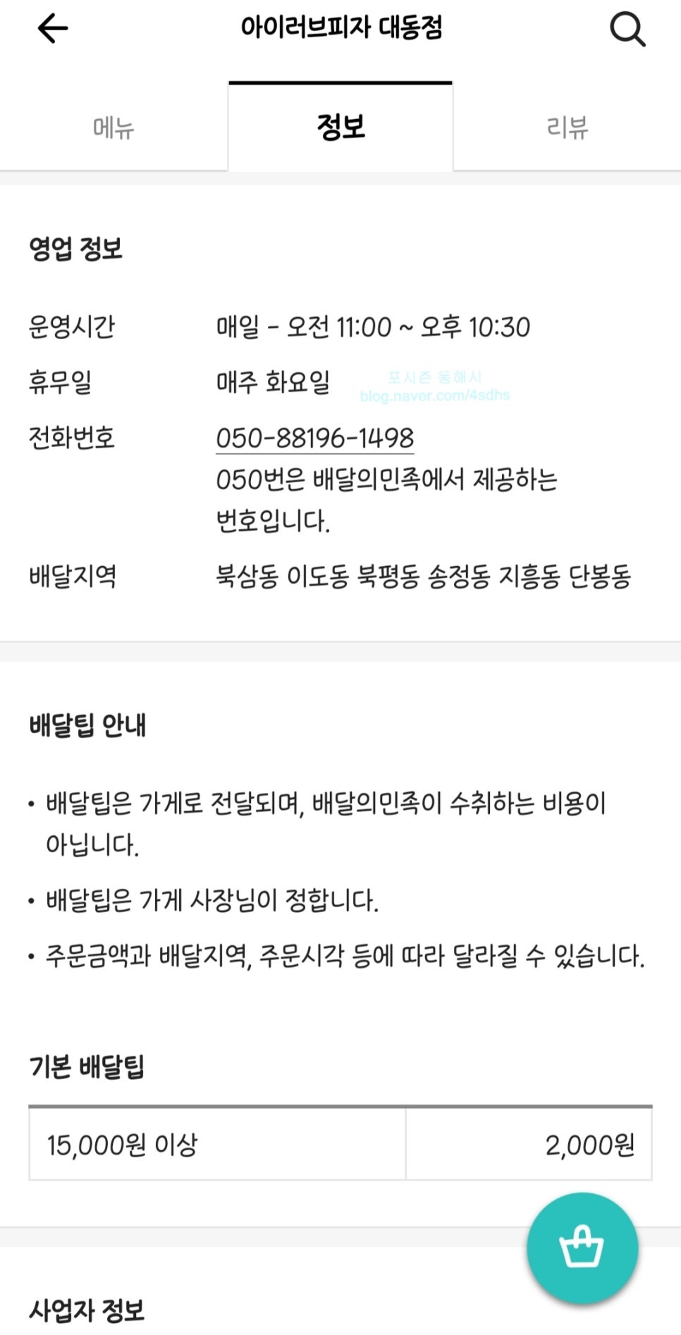 청운세탁소 이미지