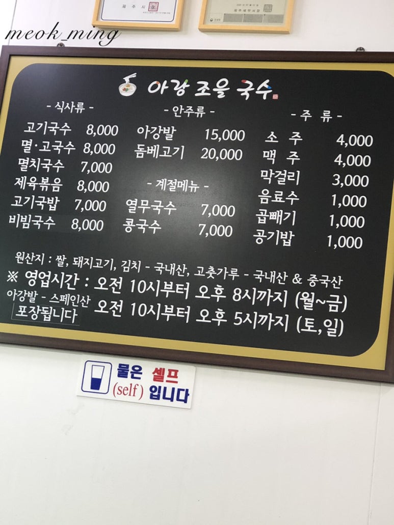 아랑조을국수 이미지