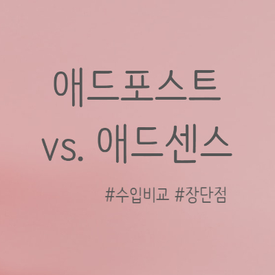 애드라인 이미지