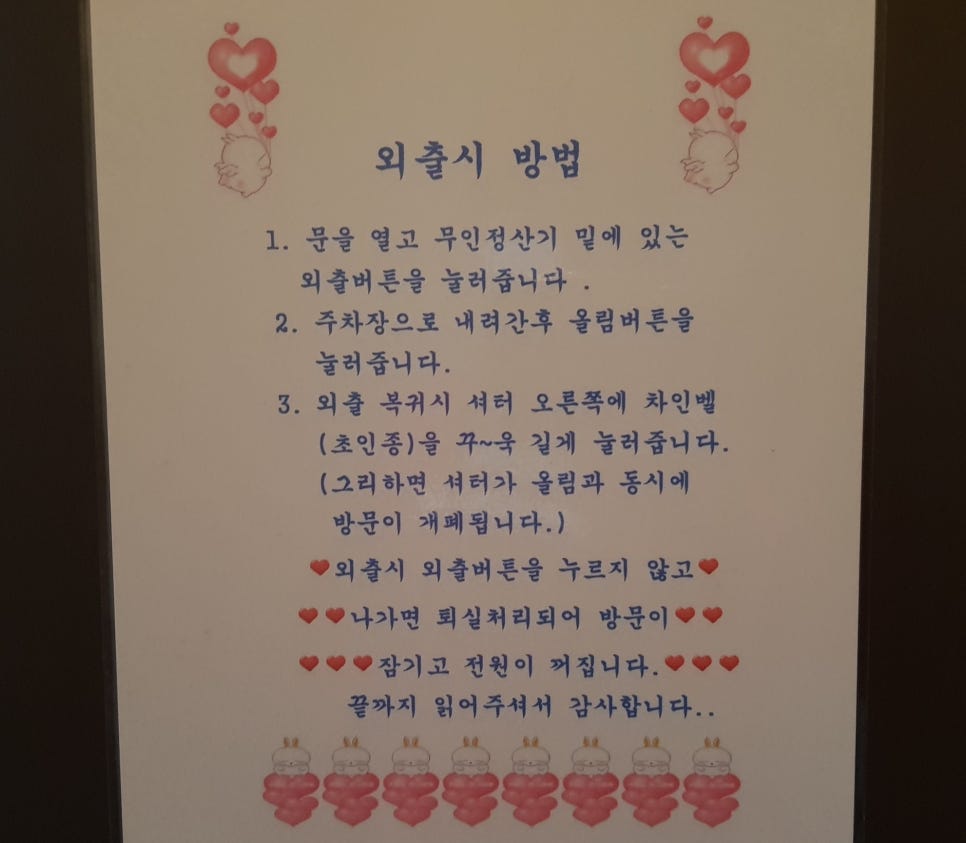 아모르무인텔 이미지